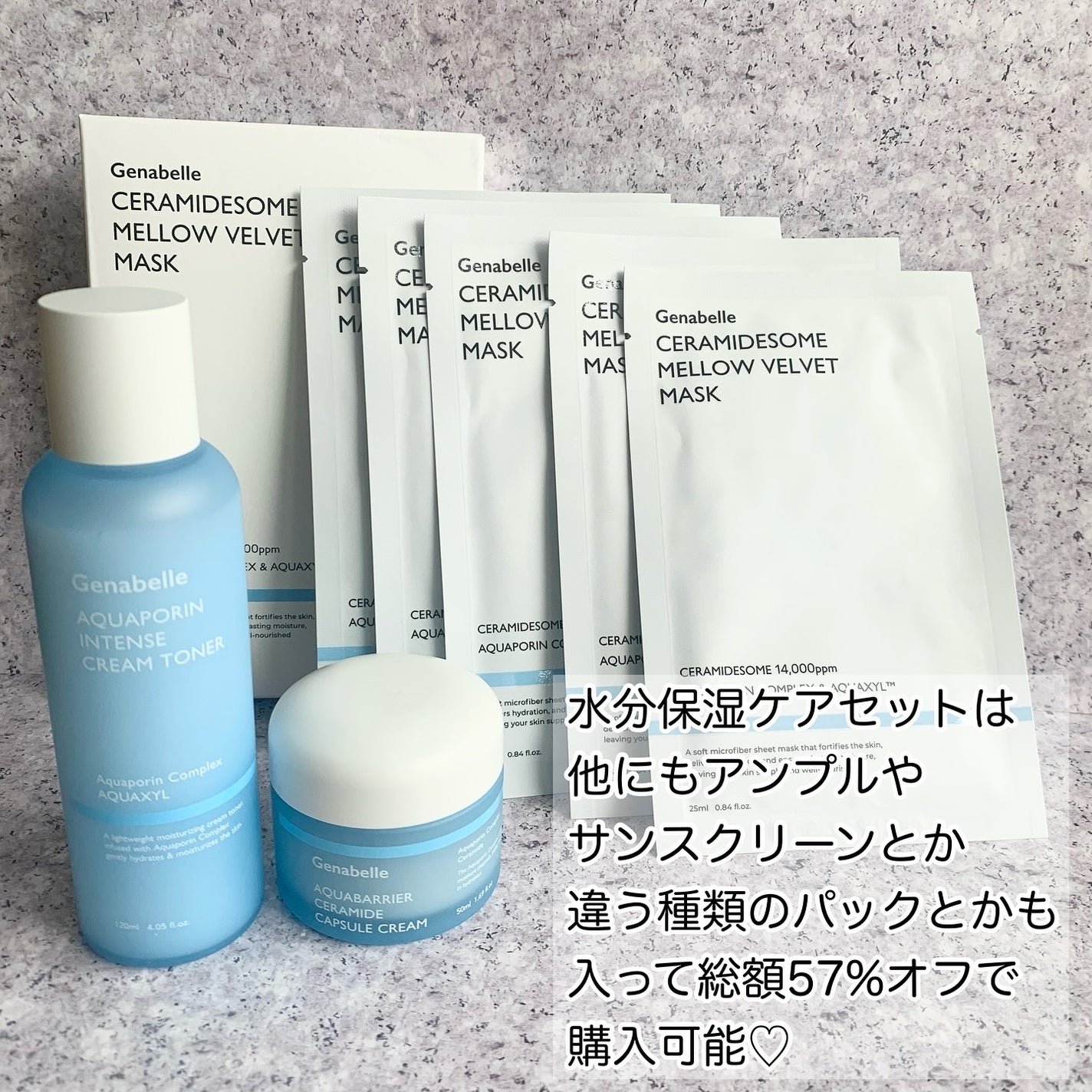 アクアバリアセラミドカプセルクリーム/Genabelle/フェイスクリームを使ったクチコミ(4枚目)