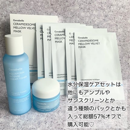 アクアバリアセラミドカプセルクリーム/Genabelle/フェイスクリームを使ったクチコミ(4枚目)