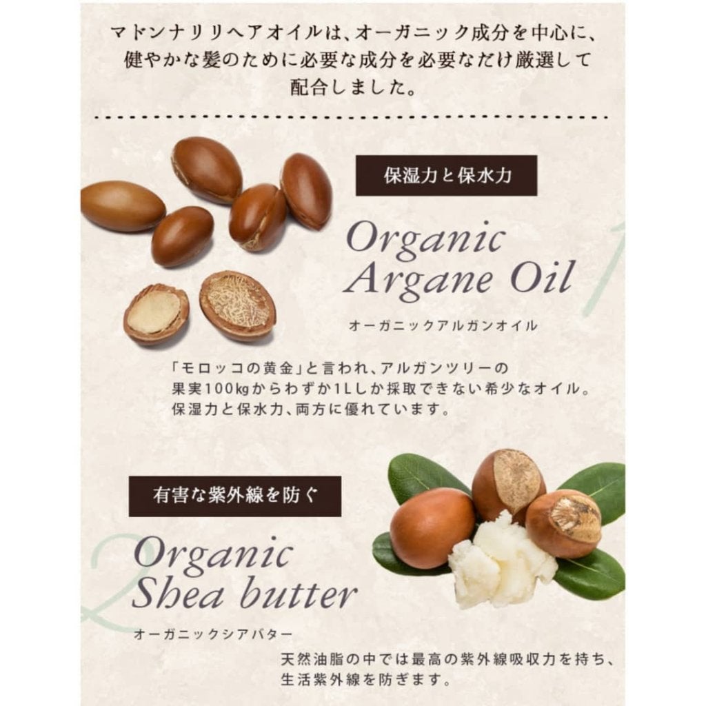 マドンナ リリ ヘアオイル/MADONNA LILI/ヘアオイルを使ったクチコミ(6枚目)