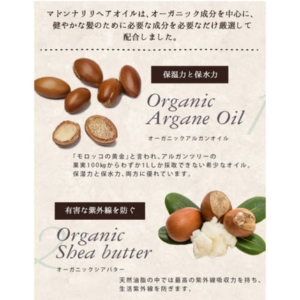 マドンナ リリ ヘアオイル/MADONNA LILI/ヘアオイルを使ったクチコミ(6枚目)