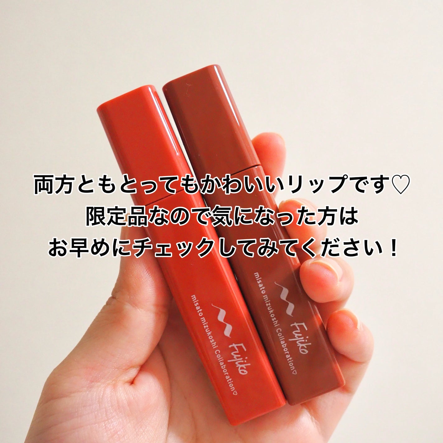 プランピーリップ/Fujiko/リップグロスを使ったクチコミ(9枚目)