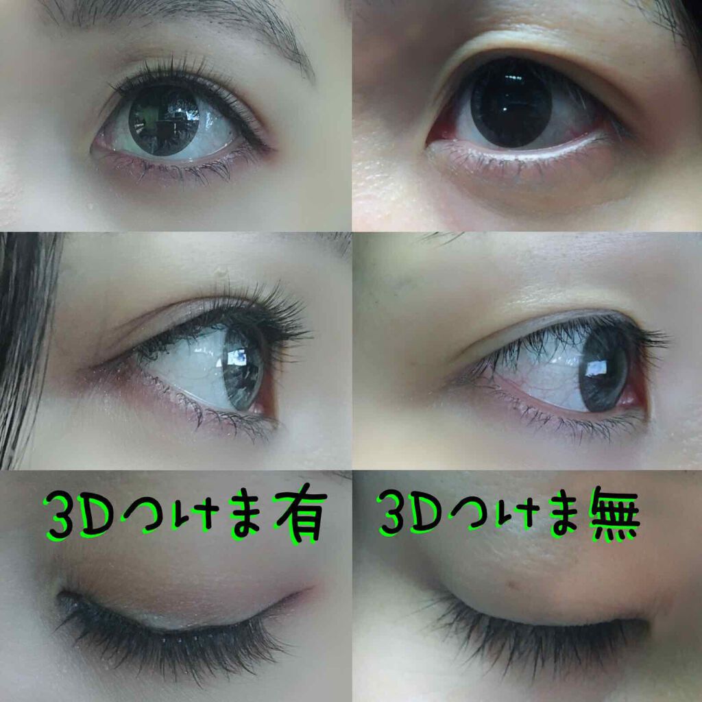 LJ 3D つけまつげ/セリア/つけまつげを使ったクチコミ(1枚目)
