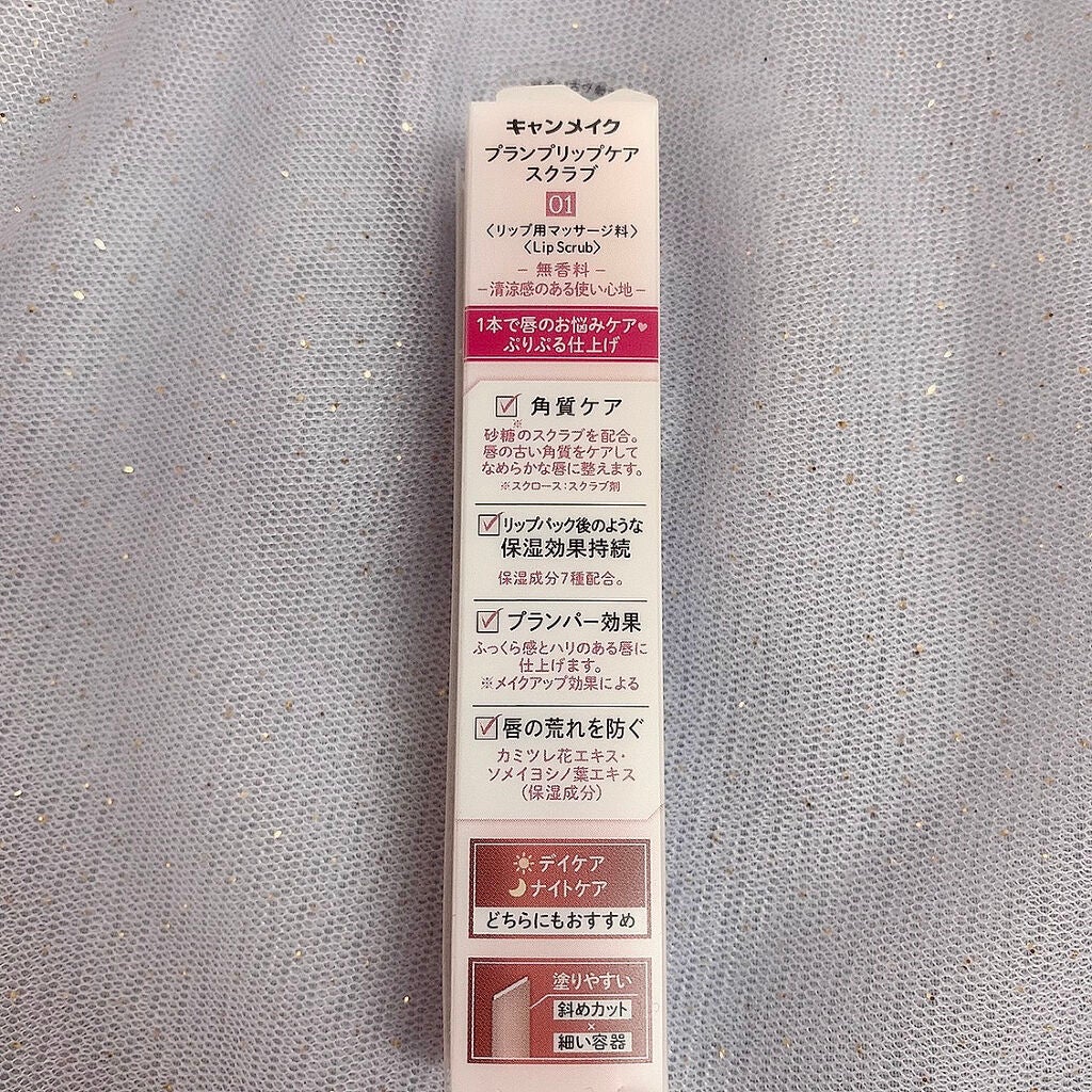プランプリップケアスクラブ/キャンメイク/リップスクラブを使ったクチコミ(6枚目)