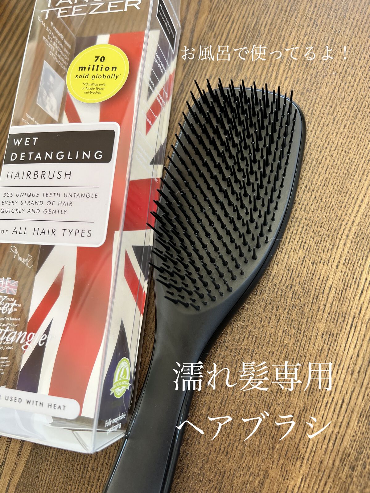 タングルティーザー ザ・アルティメットディタングラー ドリームブラック/TANGLE TEEZER/ヘアブラシを使ったクチコミ（1枚目）