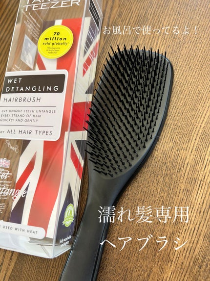 タングルティーザー ザ・アルティメットディタングラー/TANGLE TEEZER/ヘアブラシを使ったクチコミ(1枚目)