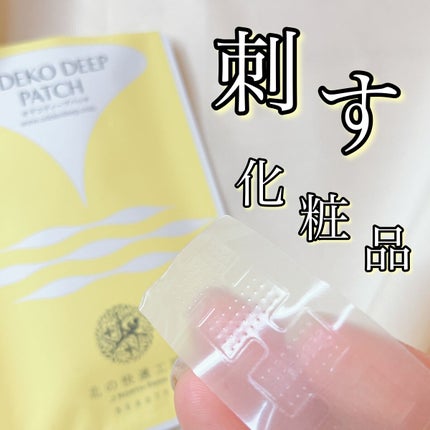 オデコディープパッチ/北の快適工房/シートマスク・パックを使ったクチコミ(1枚目)