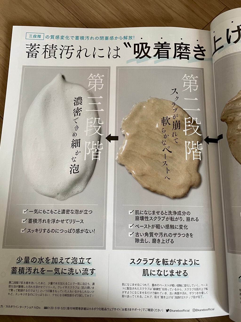 スクラビング マッド ウォッシュ/KANEBO/洗顔フォームを使ったクチコミ(3枚目)