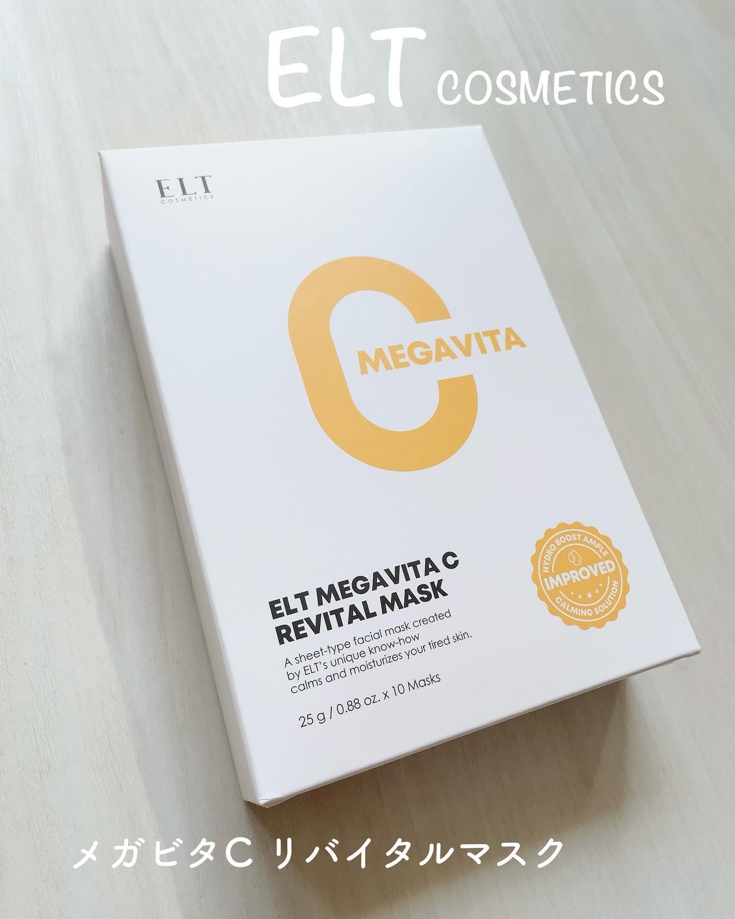 メガビタCリバイタルマスク/ELT COSMETICS/シートマスク・パックを使ったクチコミ（1枚目）