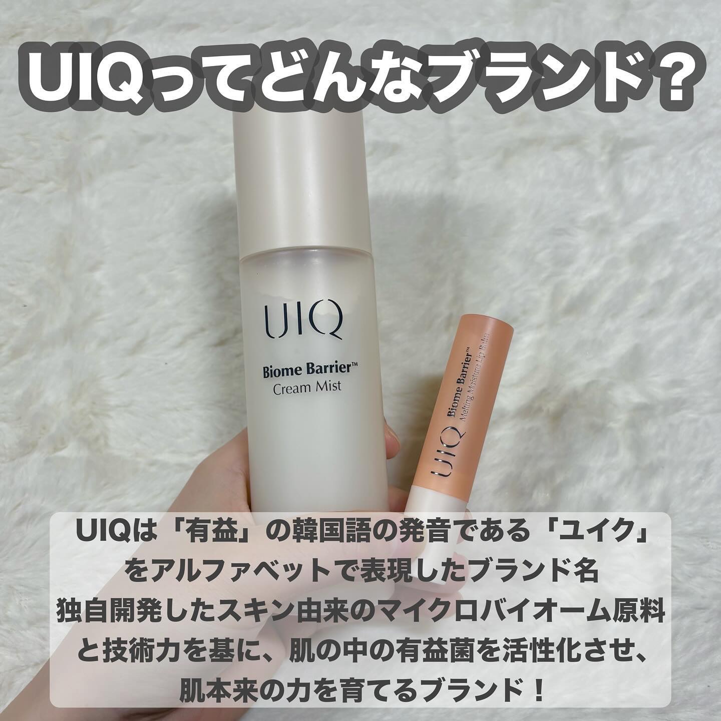 バイオームバリア クリームミスト/UIQ/ミスト状化粧水を使ったクチコミ（2枚目）