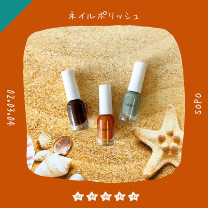 ネイルポリッシュ/sopo/マニキュアを使ったクチコミ(4枚目)