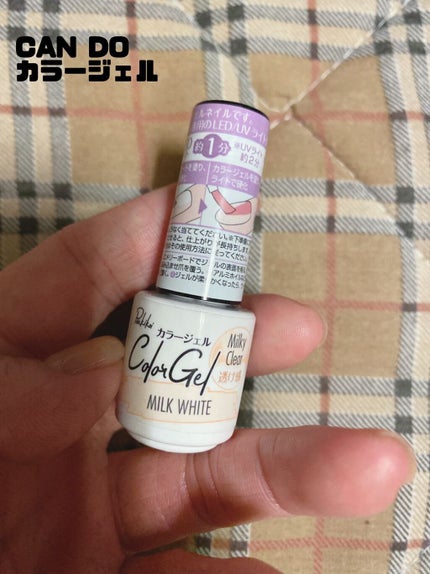 パル カラージェル ミルクホワイト/キャンドゥ/ジェルネイルを使ったクチコミ(1枚目)