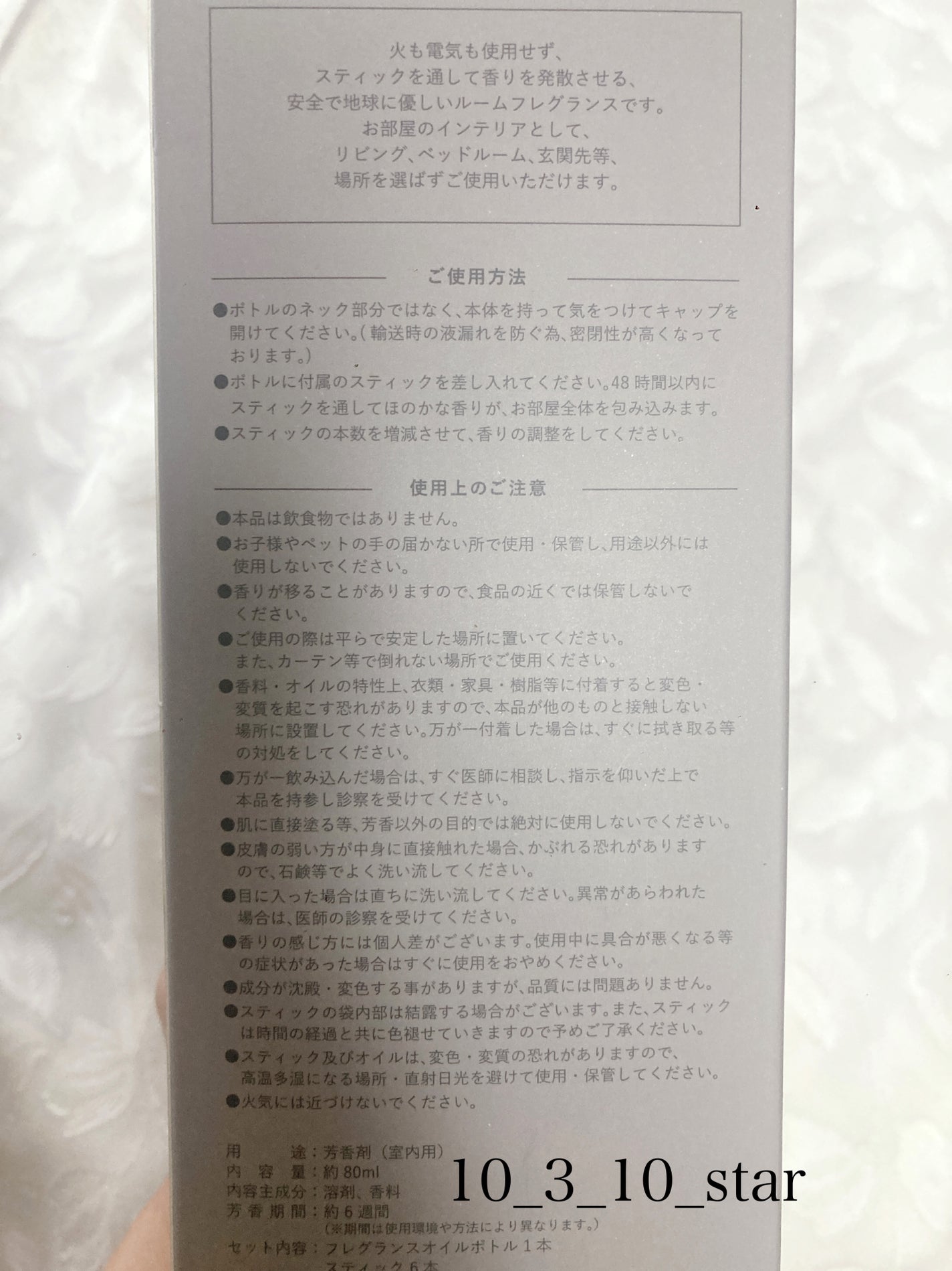 アロマディフューザー/3COINS/香水(その他)を使ったクチコミ(2枚目)