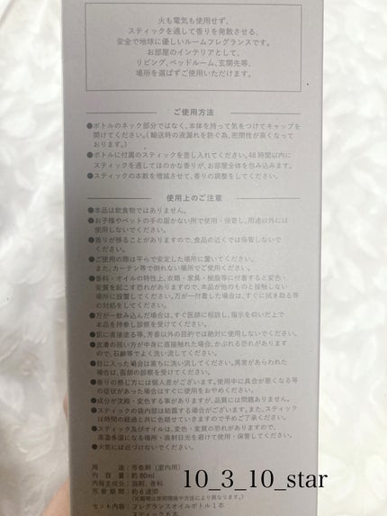 アロマディフューザー/3COINS/香水(その他)を使ったクチコミ(2枚目)