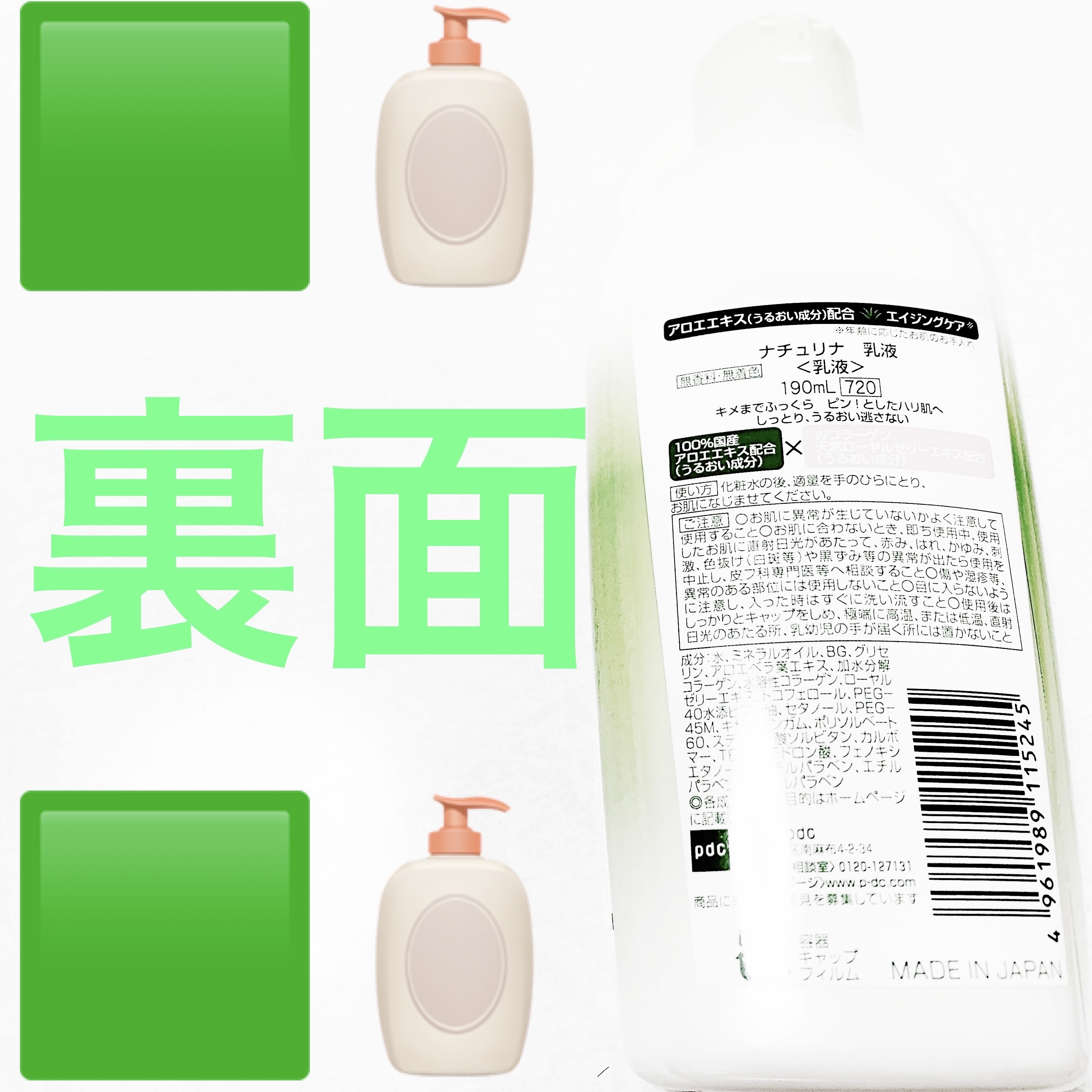 ナチュリナ 乳液/pdc/乳液を使ったクチコミ（2枚目）