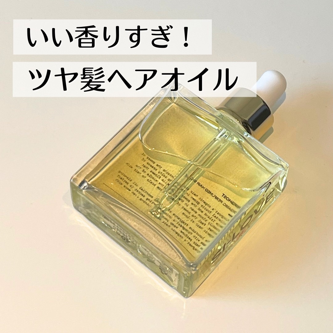 オーガニックヘアシロップ/PINKGHOST/ヘアオイルを使ったクチコミ（1枚目）