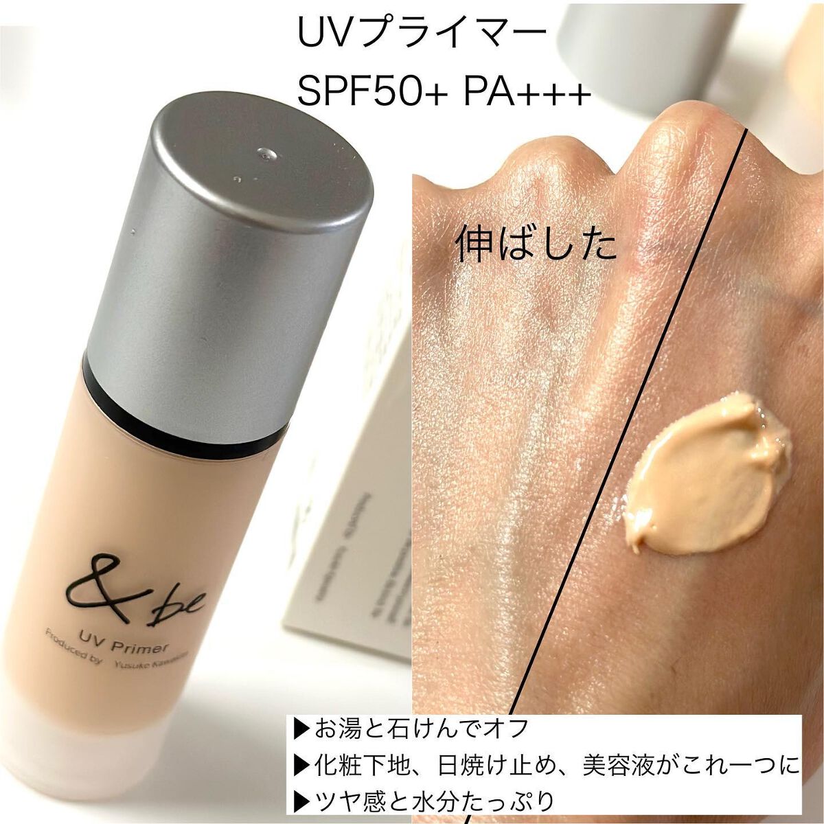 &beクッションファンデ/プライマー/ファンシーラー/リップ/スムース