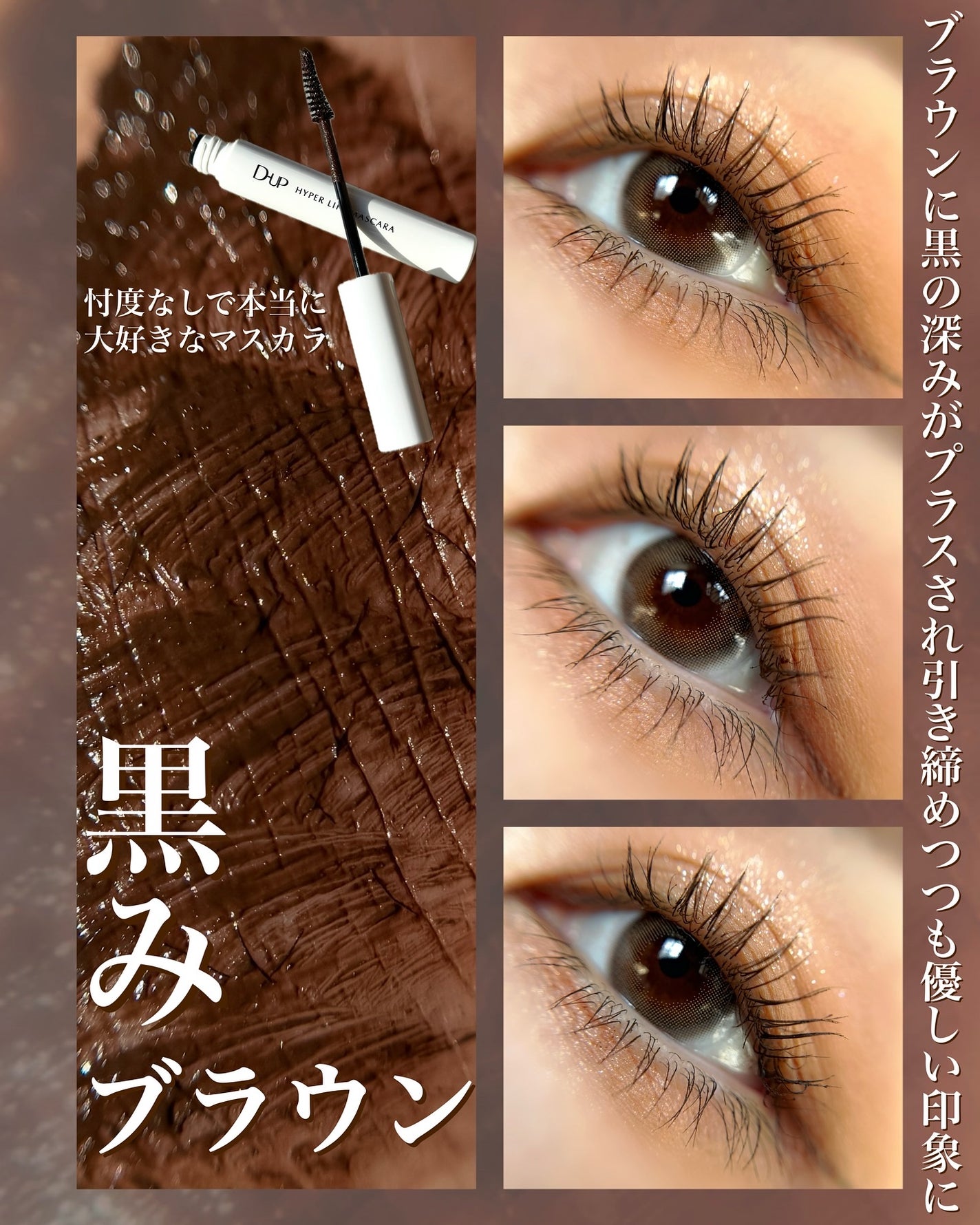 ハイパーリフトマスカラ/D-UP/マスカラを使ったクチコミ(2枚目)