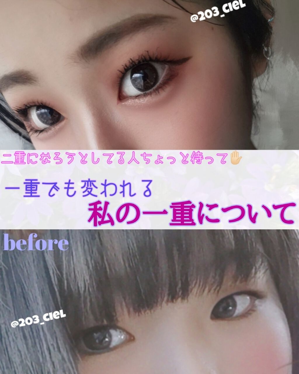 ホットアイラッシュカーラー/ニトリ/ホットビューラーを使ったクチコミ（1枚目）