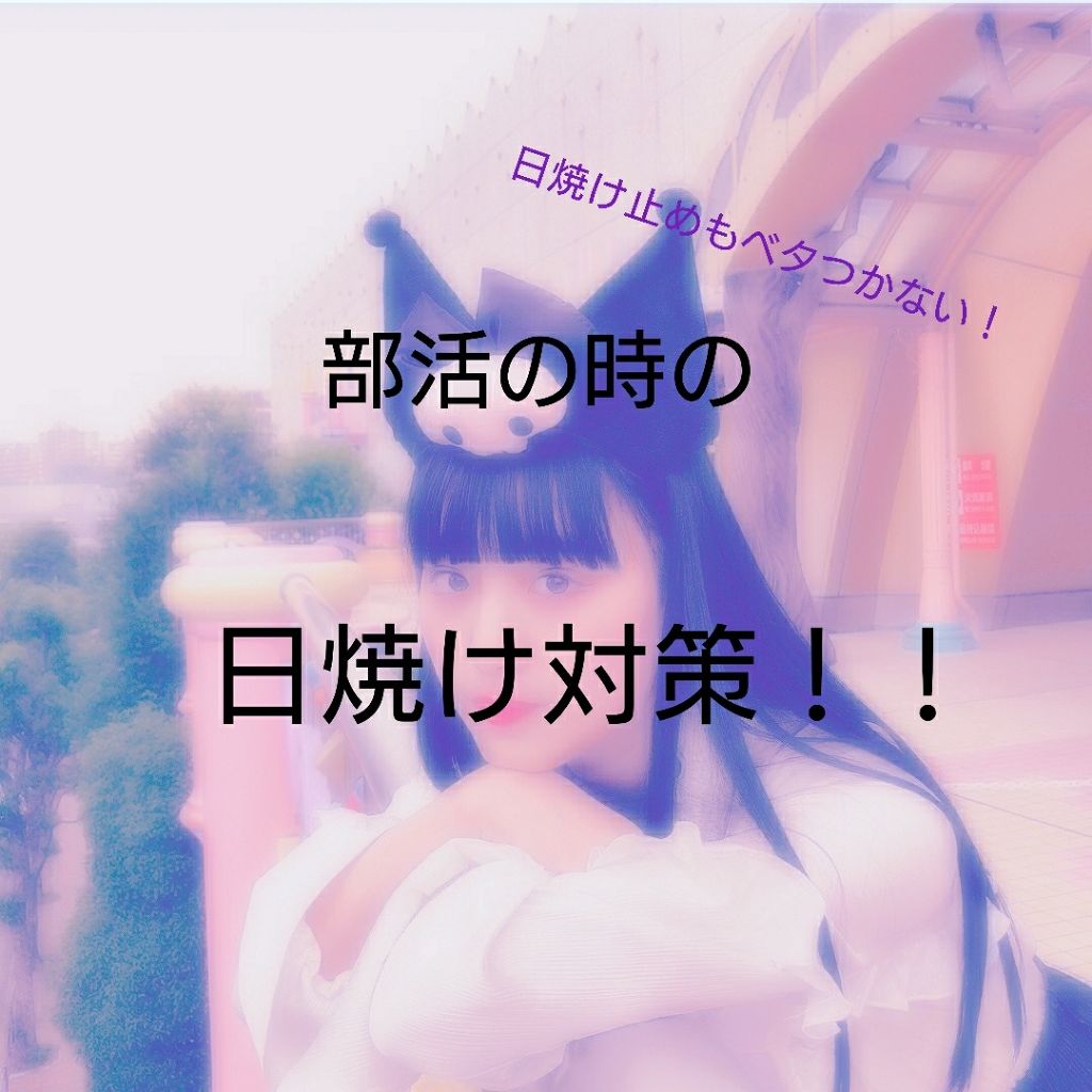 サラフィットUV さらさらエッセンス アクアフローラルの香り/スキンアクア/日焼け止め・UVケアを使ったクチコミ（1枚目）