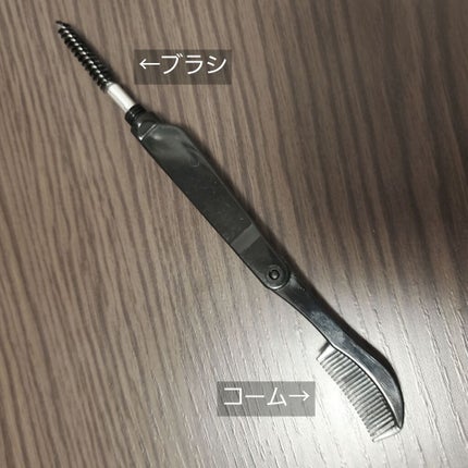 マスカラコーム/生活良品/その他化粧小物を使ったクチコミ(4枚目)