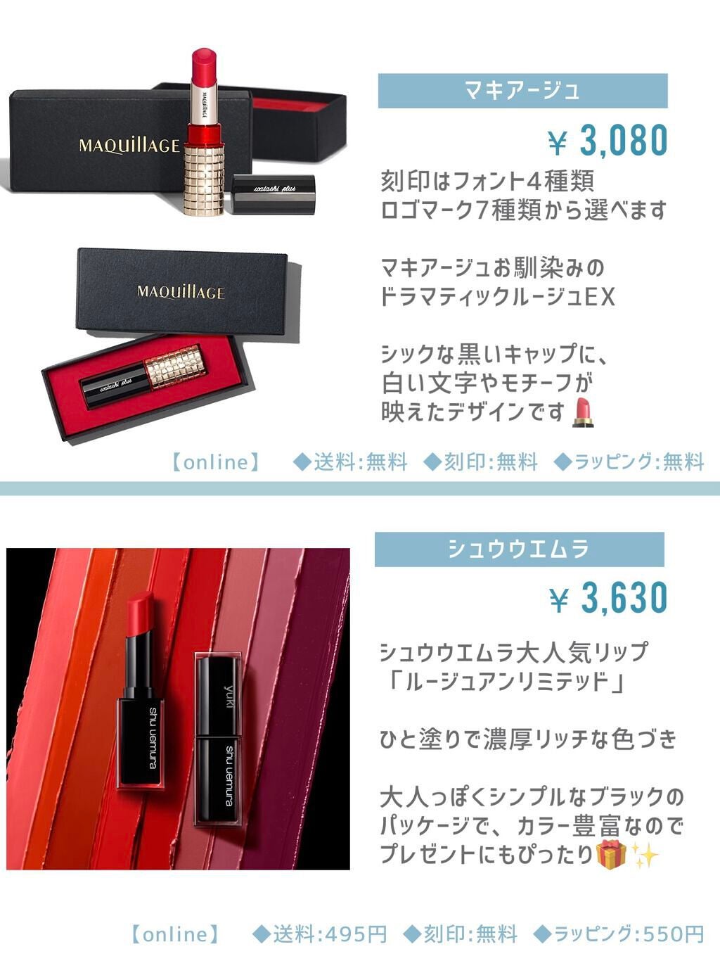 めるᙏ̤̫͚𓍯フォロバ on LIPS 「〰︎名入れプレゼントコスメ〰︎刻印入の喜ばれるプレゼントコスメ..」(6枚目)