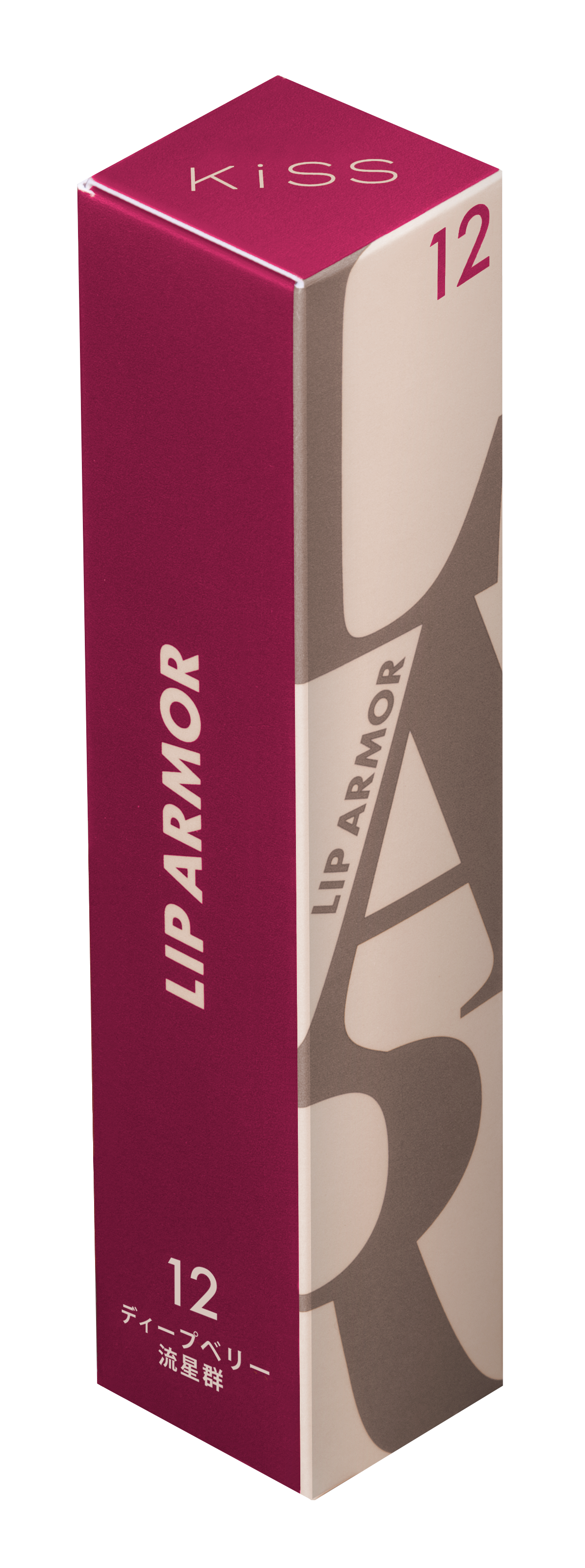 リップアーマー 12 ディープベリー流星群