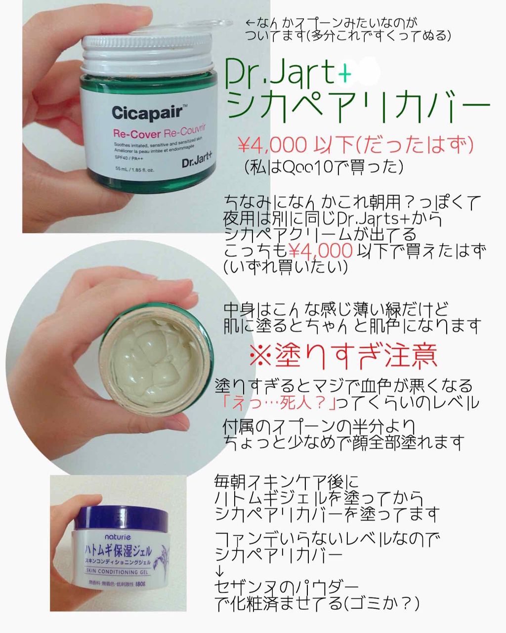 ハトムギ保湿ジェル(ナチュリエ スキンコンディショニングジェル)/ナチュリエ/美容液を使ったクチコミ（1枚目）