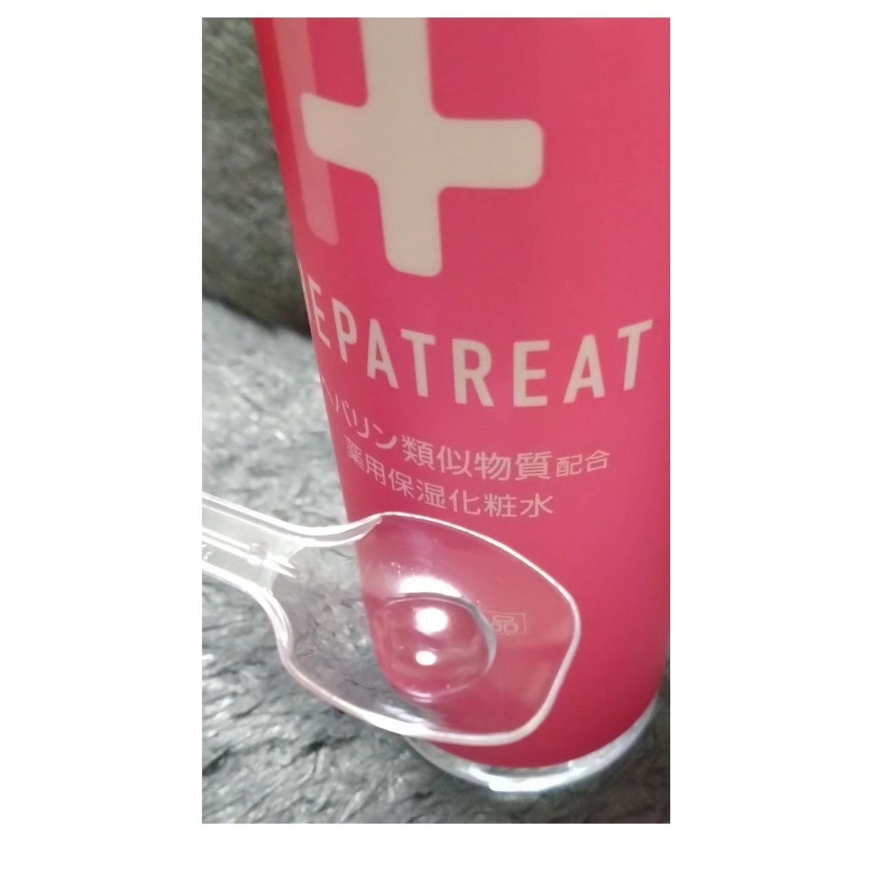 ヘパトリート 薬用エイジングケア美容液/ゼトックスタイル/美容液を使ったクチコミ（2枚目）