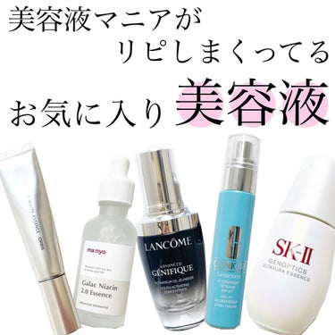 ジェニフィック アドバンスト N/LANCOME/美容液を使ったクチコミ（1枚目）