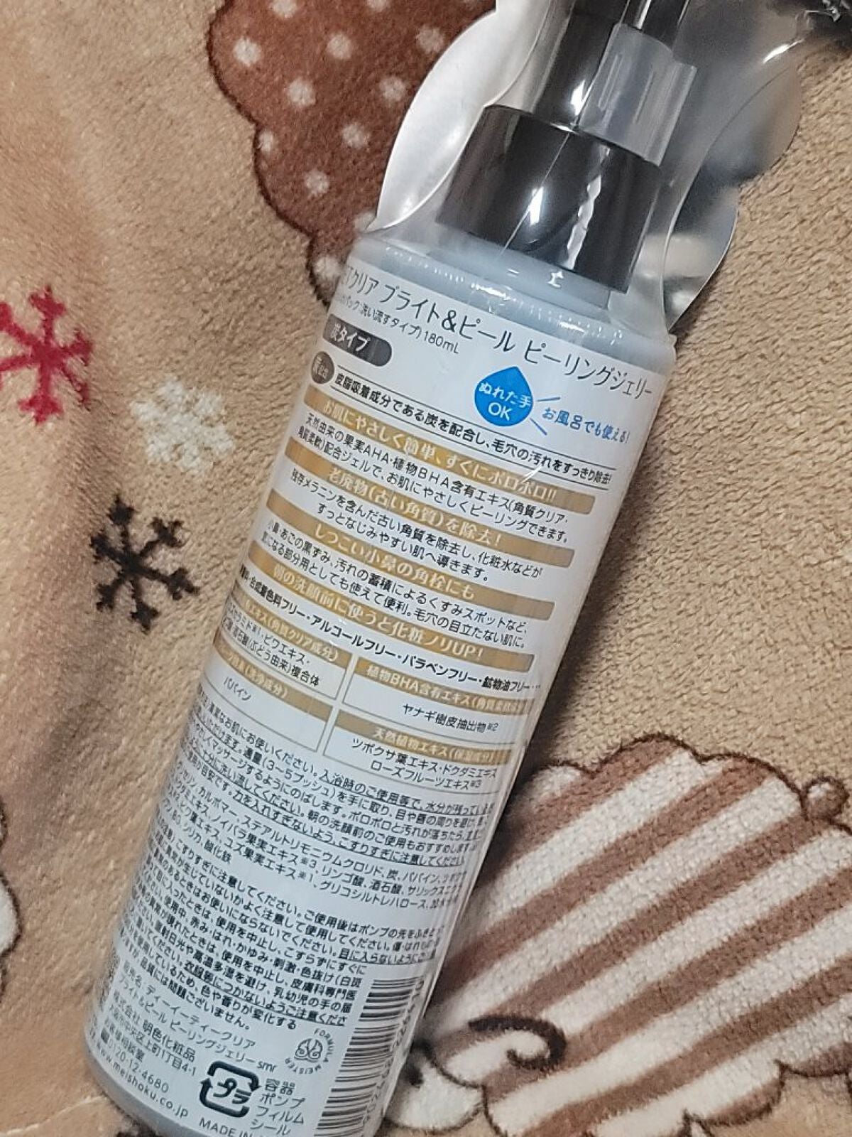 DETクリア ブライト&ピール ピーリングジェリー<炭タイプ>/Detclear/ピーリングを使ったクチコミ(2枚目)