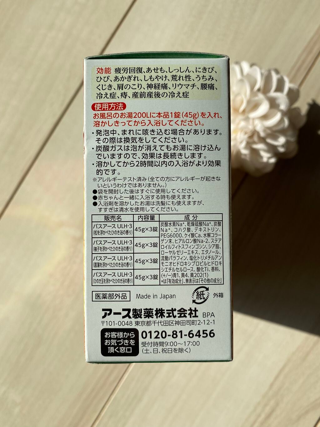 とろり炭酸湯 ぜいたくひのき浴/温泡/炭酸系入浴剤を使ったクチコミ(5枚目)