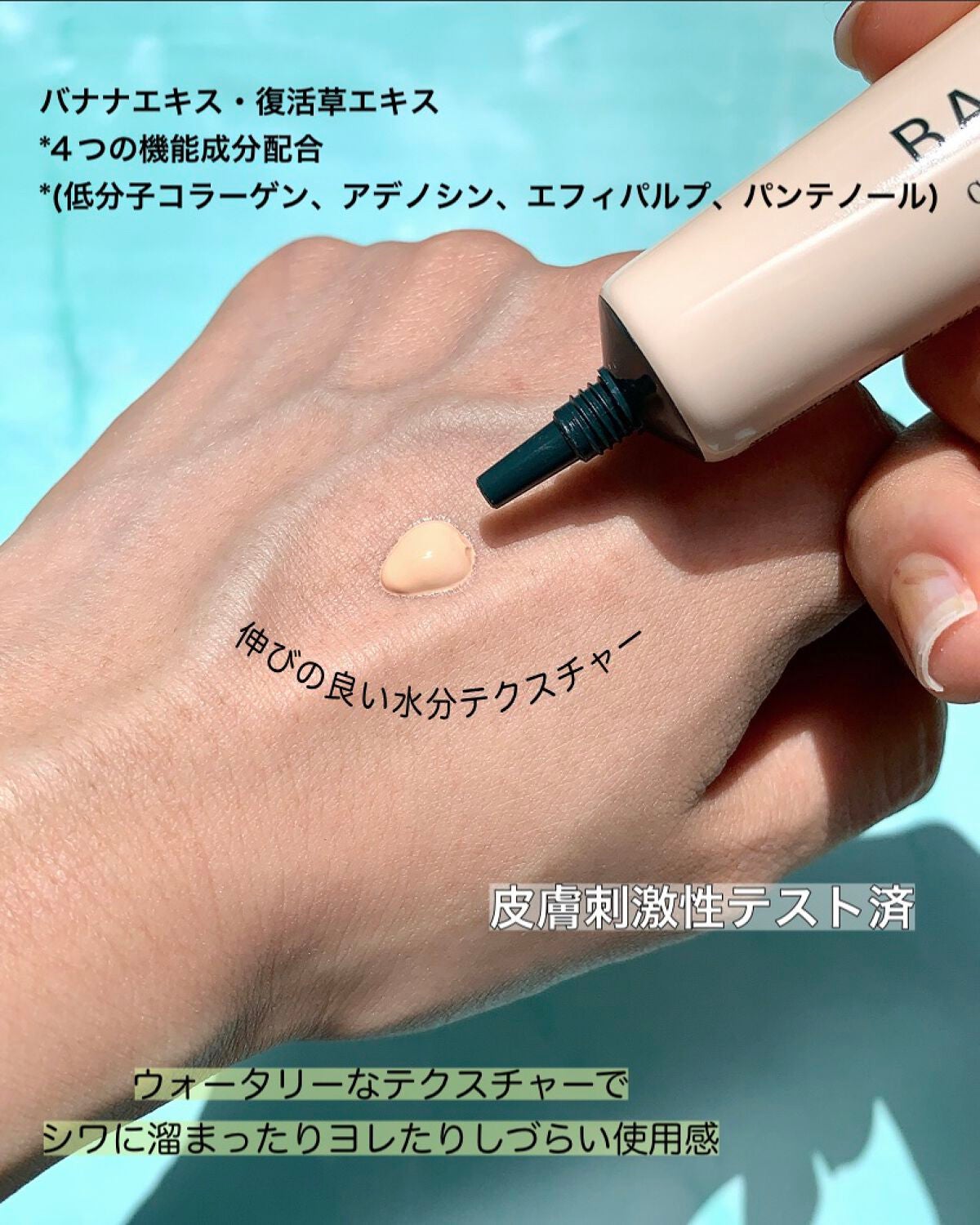 バナナ コンシールアイクリーム/shaishaishai/アイケア・アイクリームを使ったクチコミ(3枚目)