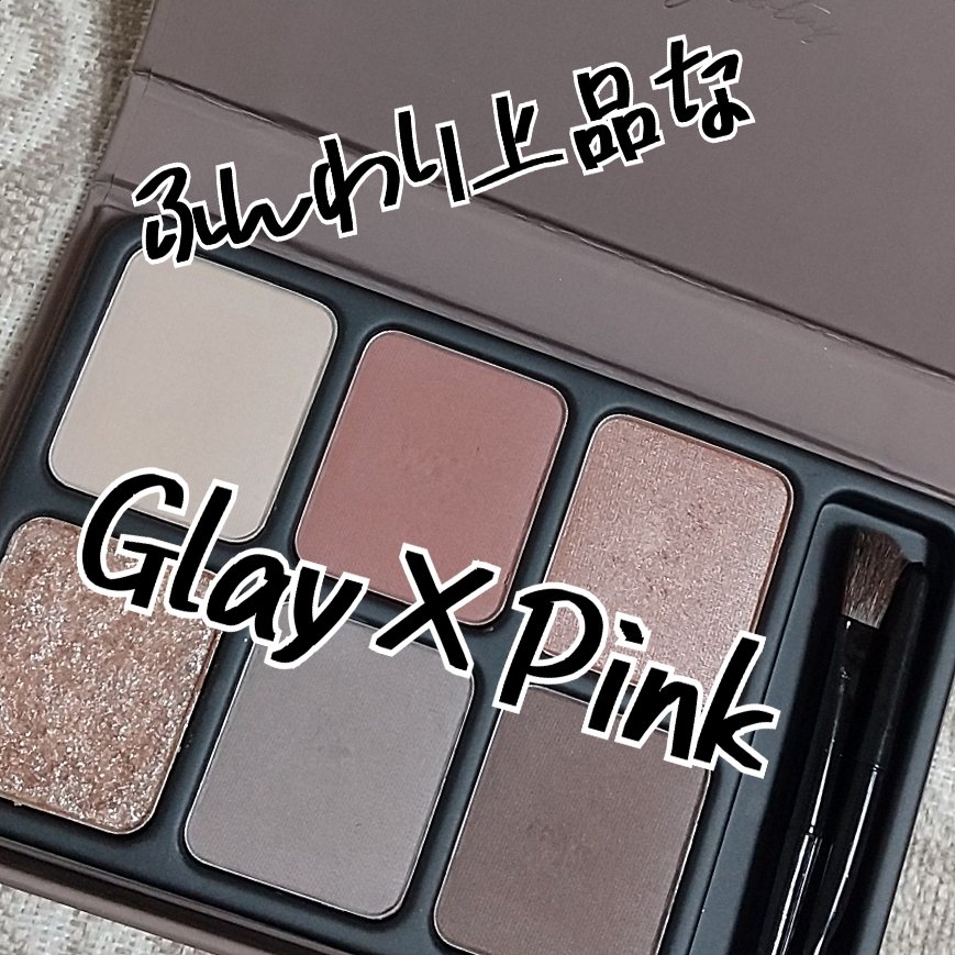 アイカラーパレット グレイロータス/heme/アイシャドウパレットを使ったクチコミ（1枚目）