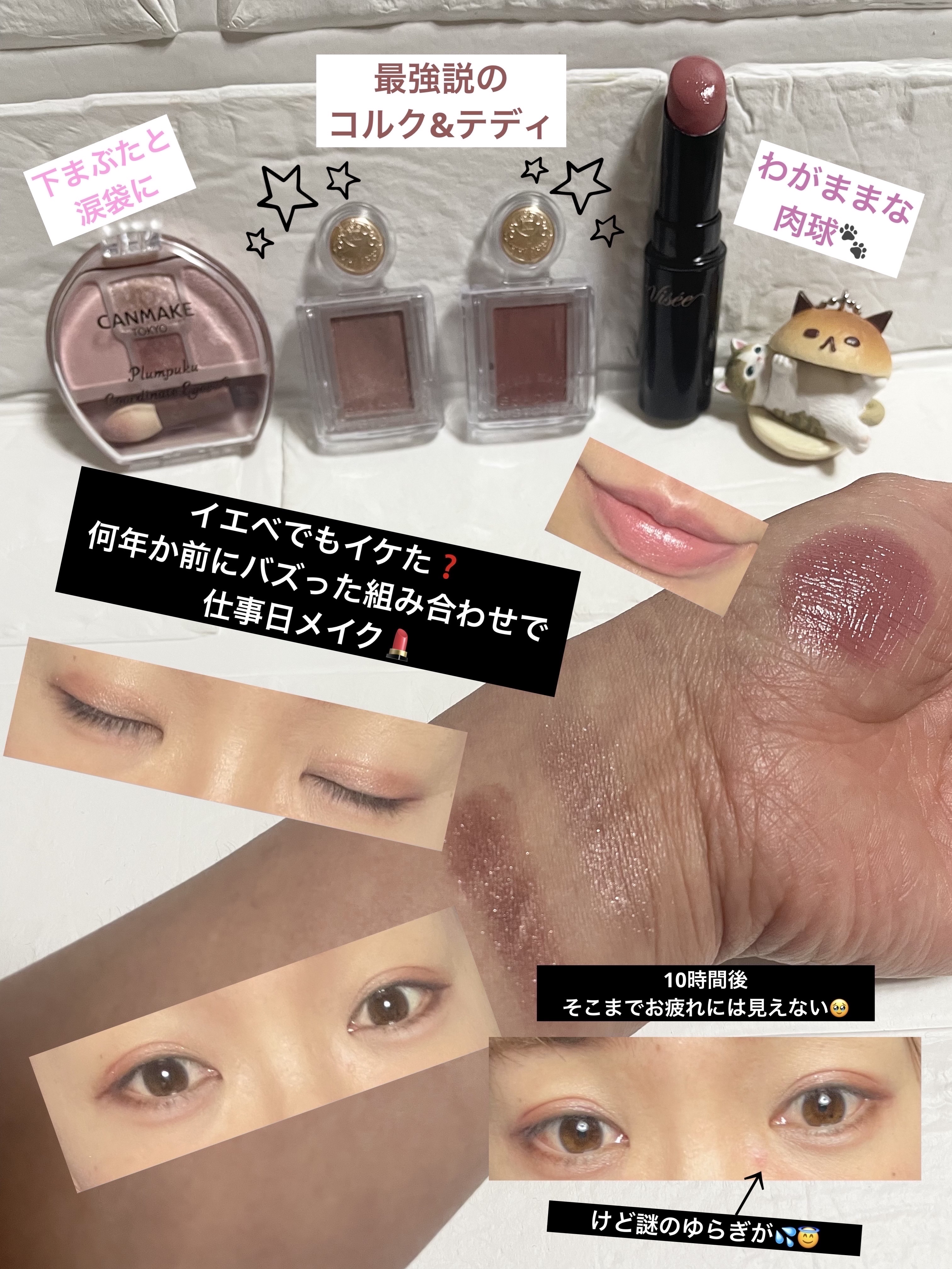 ネンマクフェイク ルージュ/Visée/口紅を使ったクチコミ（1枚目）