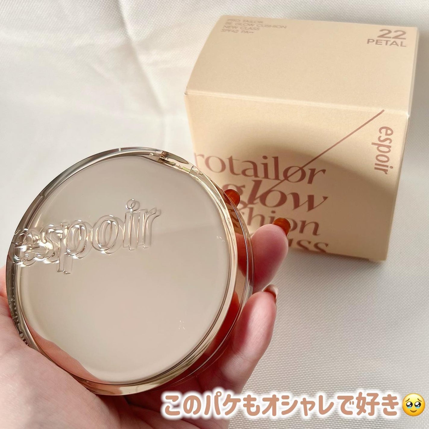 プロテーラービーグロウクッション ニュークラス/espoir/クッションファンデーションを使ったクチコミ(5枚目)