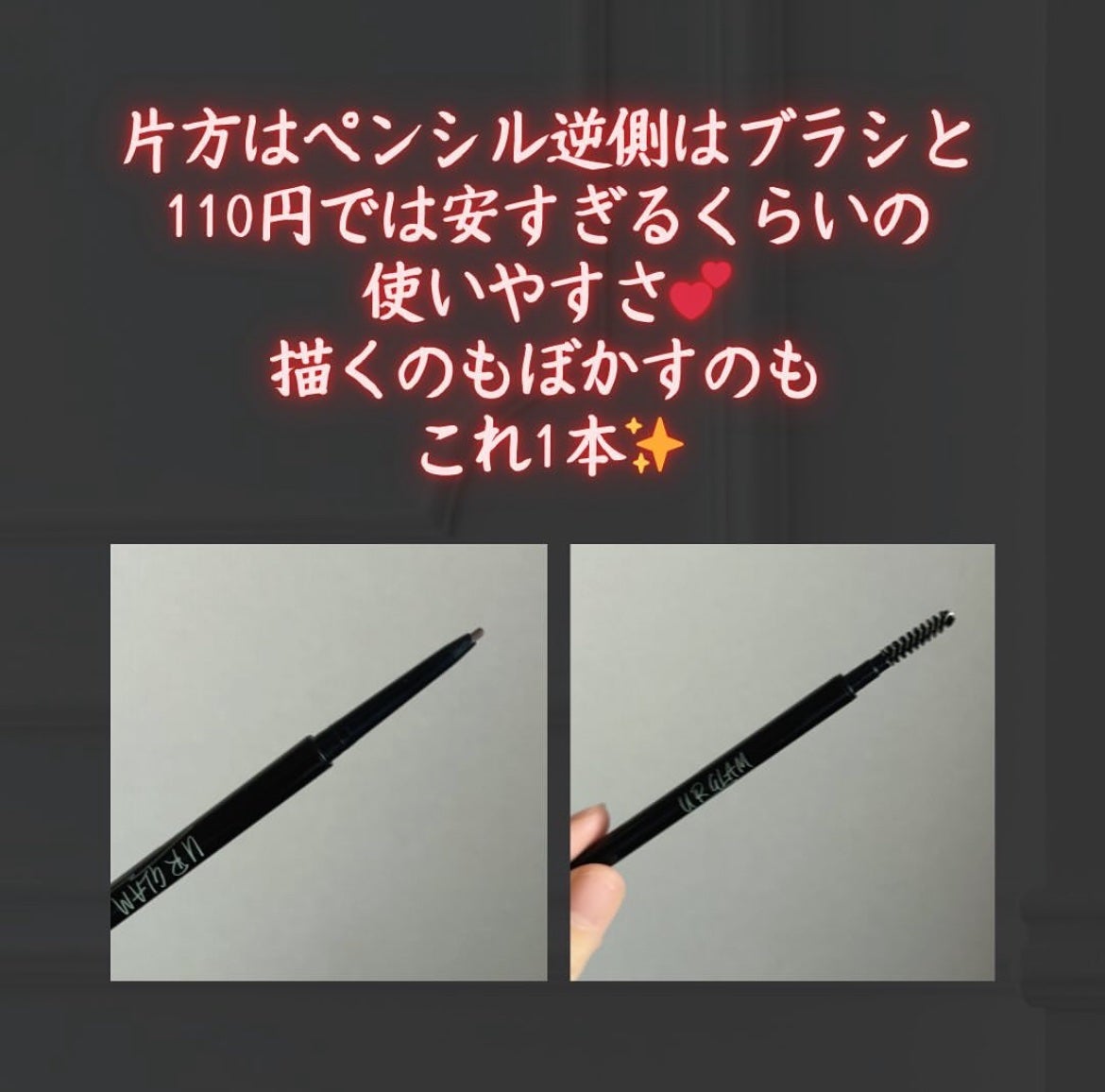 スリムスケッチアイブロウペンシル/U R GLAM/アイブロウペンシルを使ったクチコミ(2枚目)