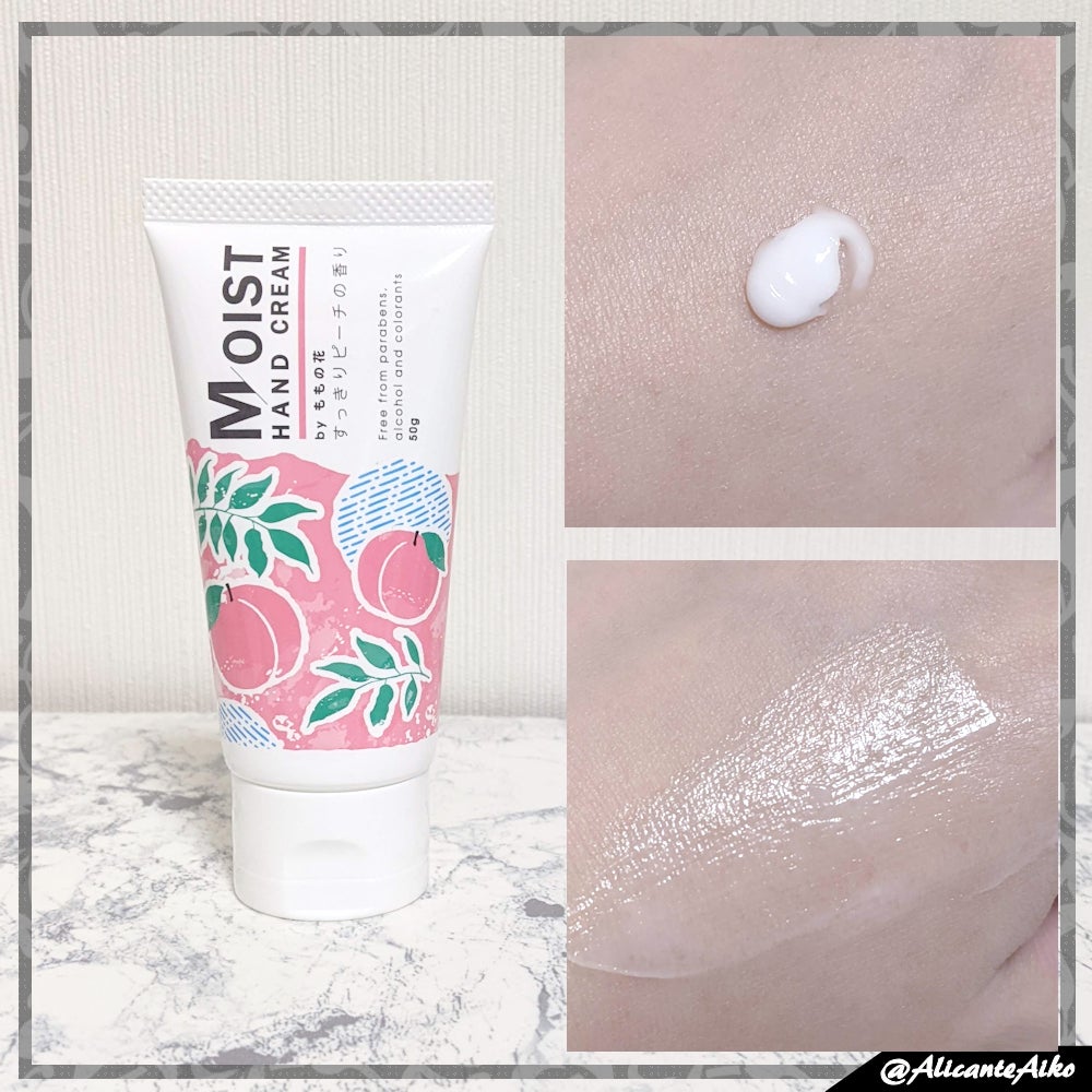 ありあいちゃん@いいね返し100 on LIPS 「📌日中用と夜用のハンドクリームを使ってみました★今回使ったのは..」(3枚目)