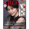 &ROSY 2021年11月号