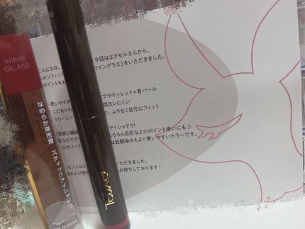 グリームオンフィットシャドウ/excel/スティックアイシャドウを使ったクチコミ(1枚目)