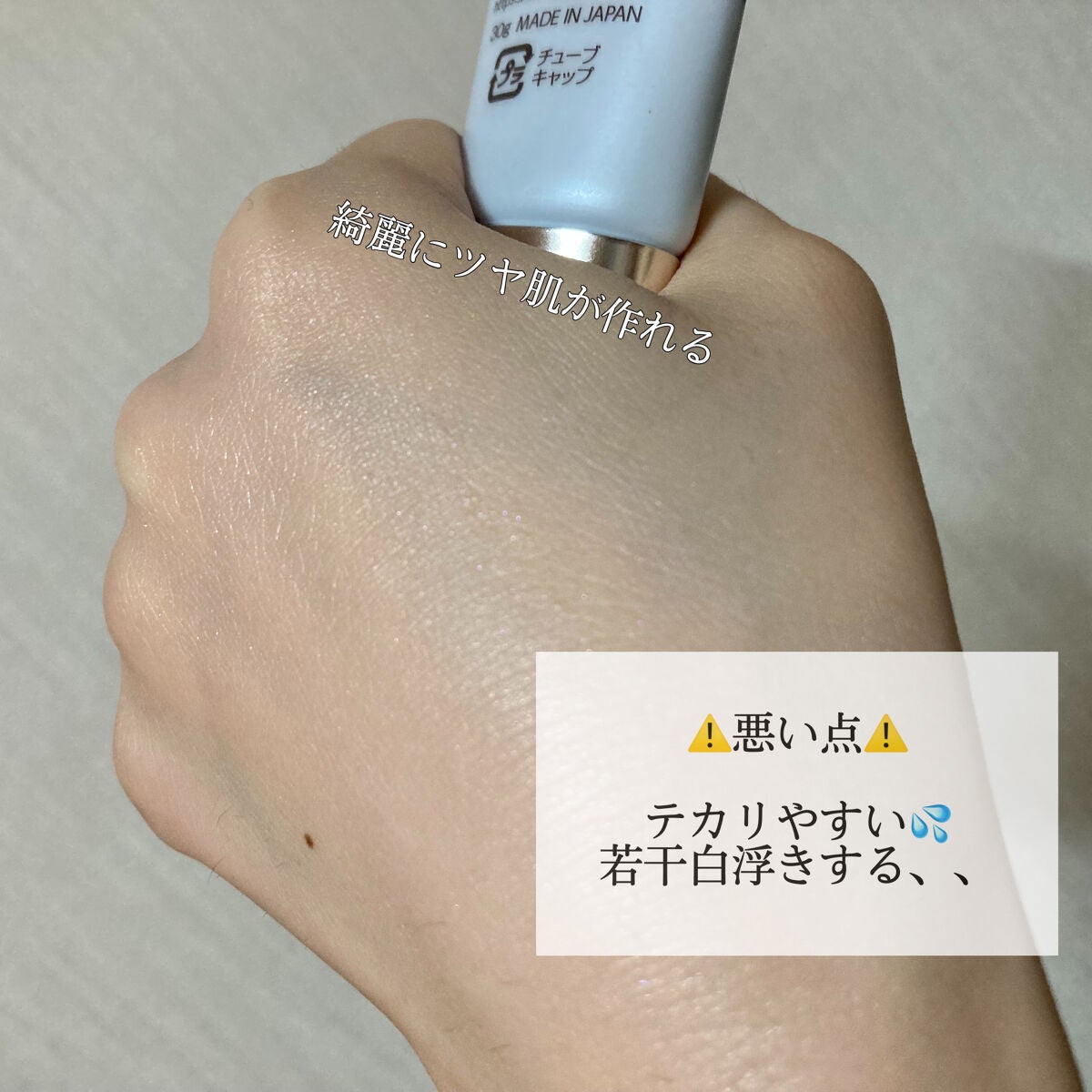 UVウルトラフィットベースEX/CEZANNE/化粧下地を使ったクチコミ(3枚目)