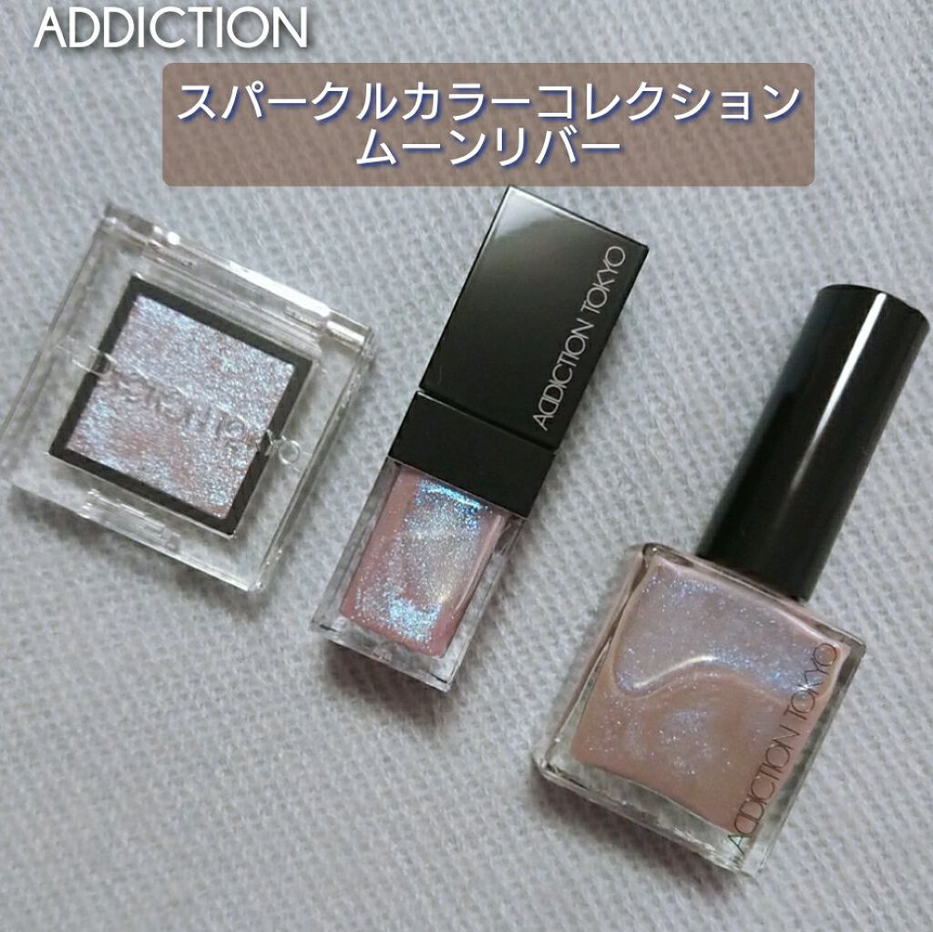 スパークルカラーコレクション ムーンリバー /ADDICTION/メイクアップキットを使ったクチコミ（1枚目）