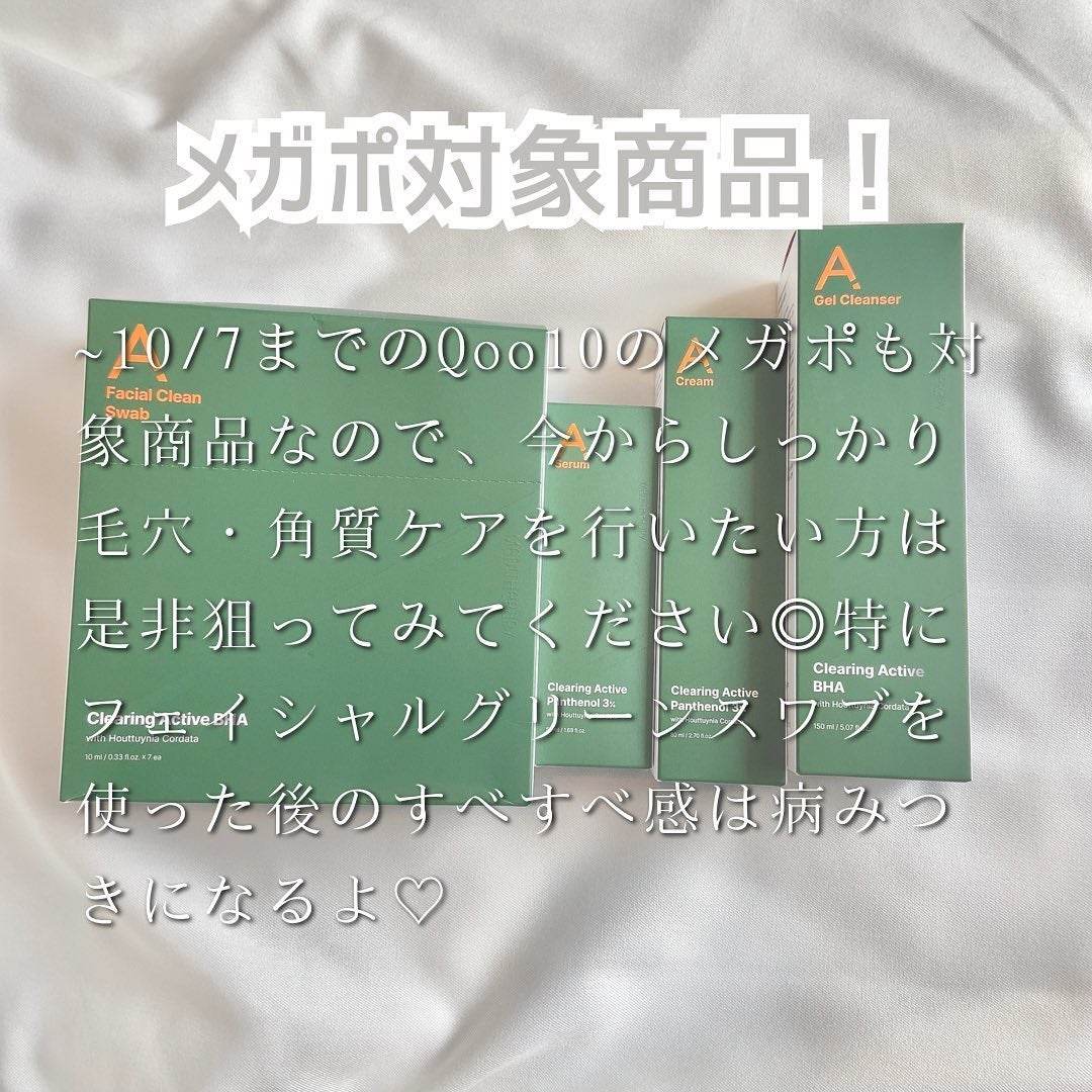 エイクリアリングアクティブBHAフェイシャルジェルクレンザー/MEDITHERAPY/洗顔フォームを使ったクチコミ(6枚目)
