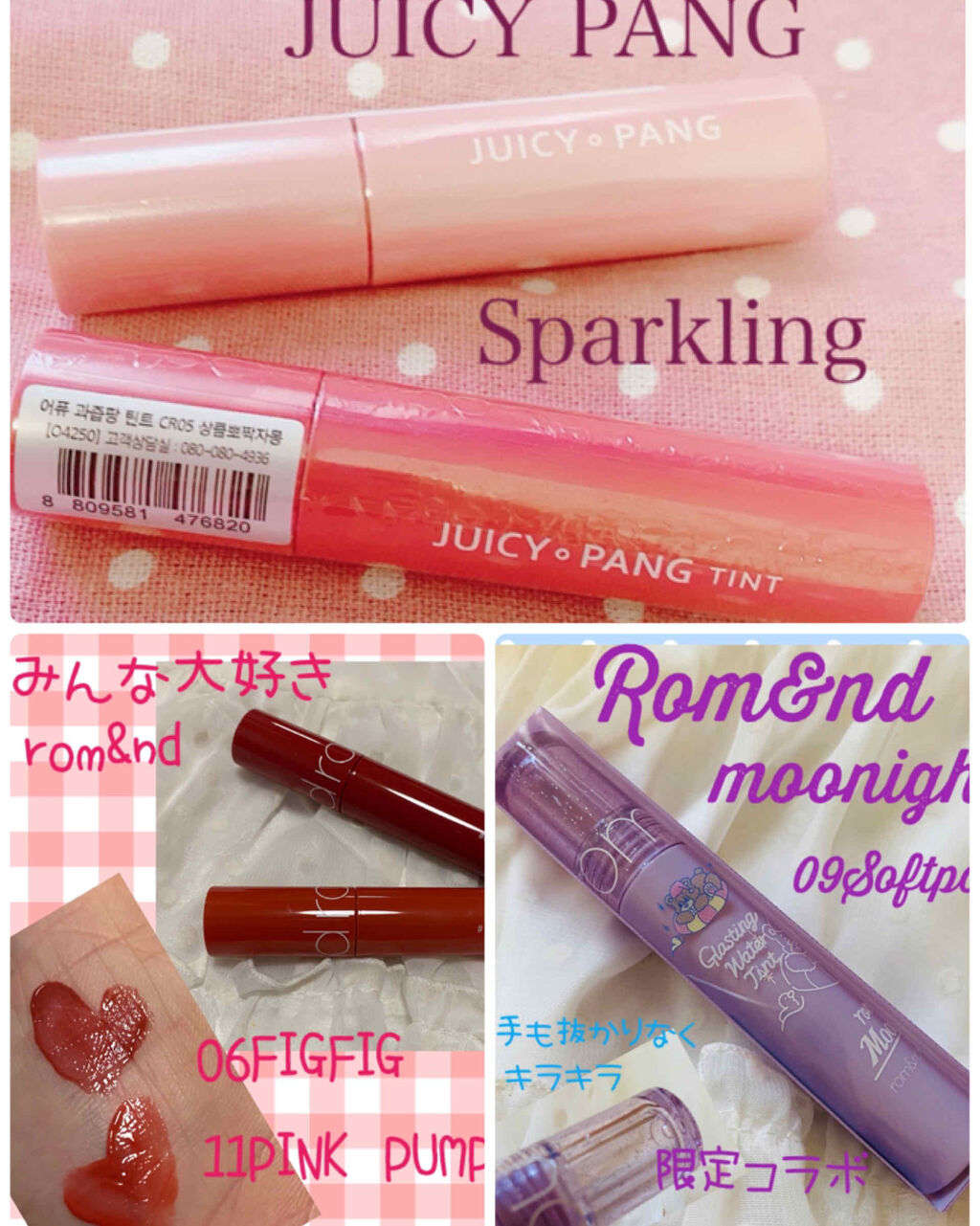 アピュー ウォーターライト ティント CR04/A’pieu/リップティントを使ったクチコミ（3枚目）