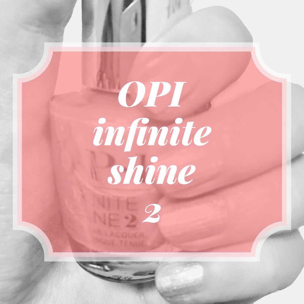 インフィニットシャイン ネイルラッカー/O・P・I/マニキュアを使ったクチコミ（1枚目）