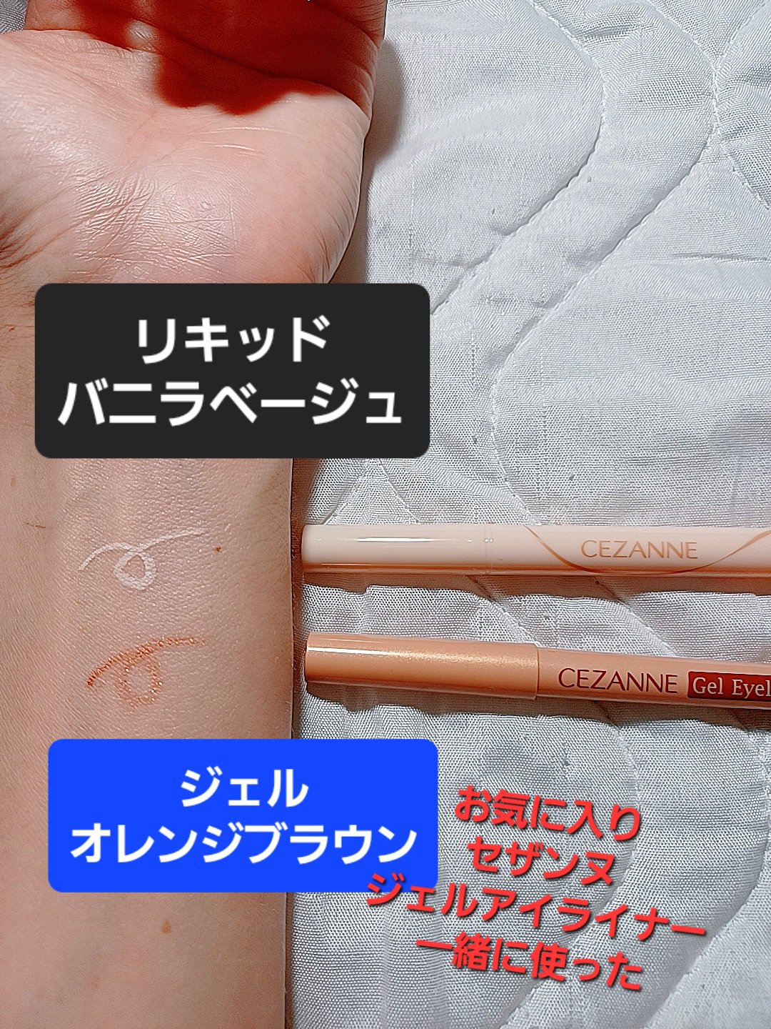 アイジェニックカラーライナー/CEZANNE/アイライナーを使ったクチコミ（2枚目）
