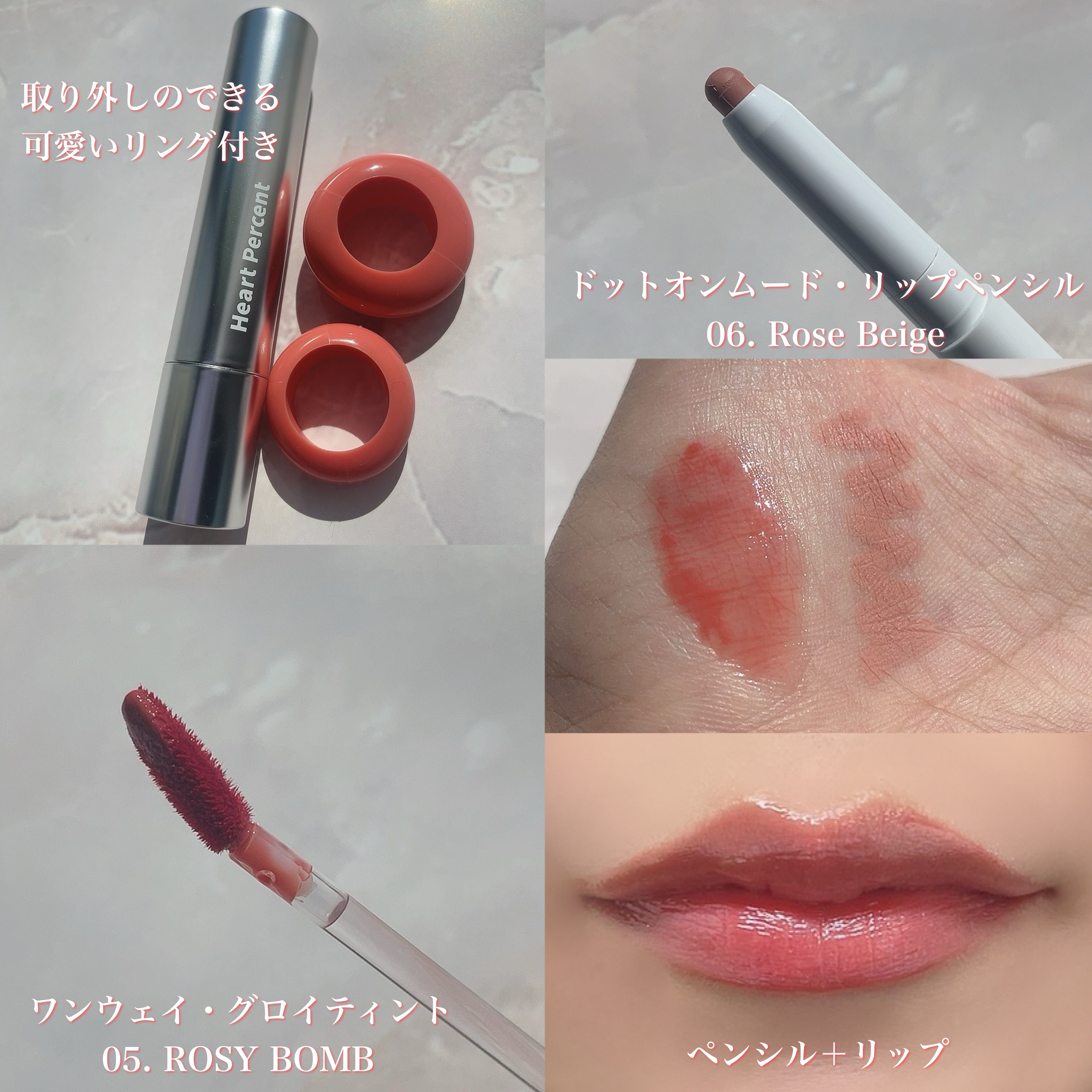 ドットオンムードワンウェイグロイティント/Heart Percent/リップティントを使ったクチコミ（2枚目）