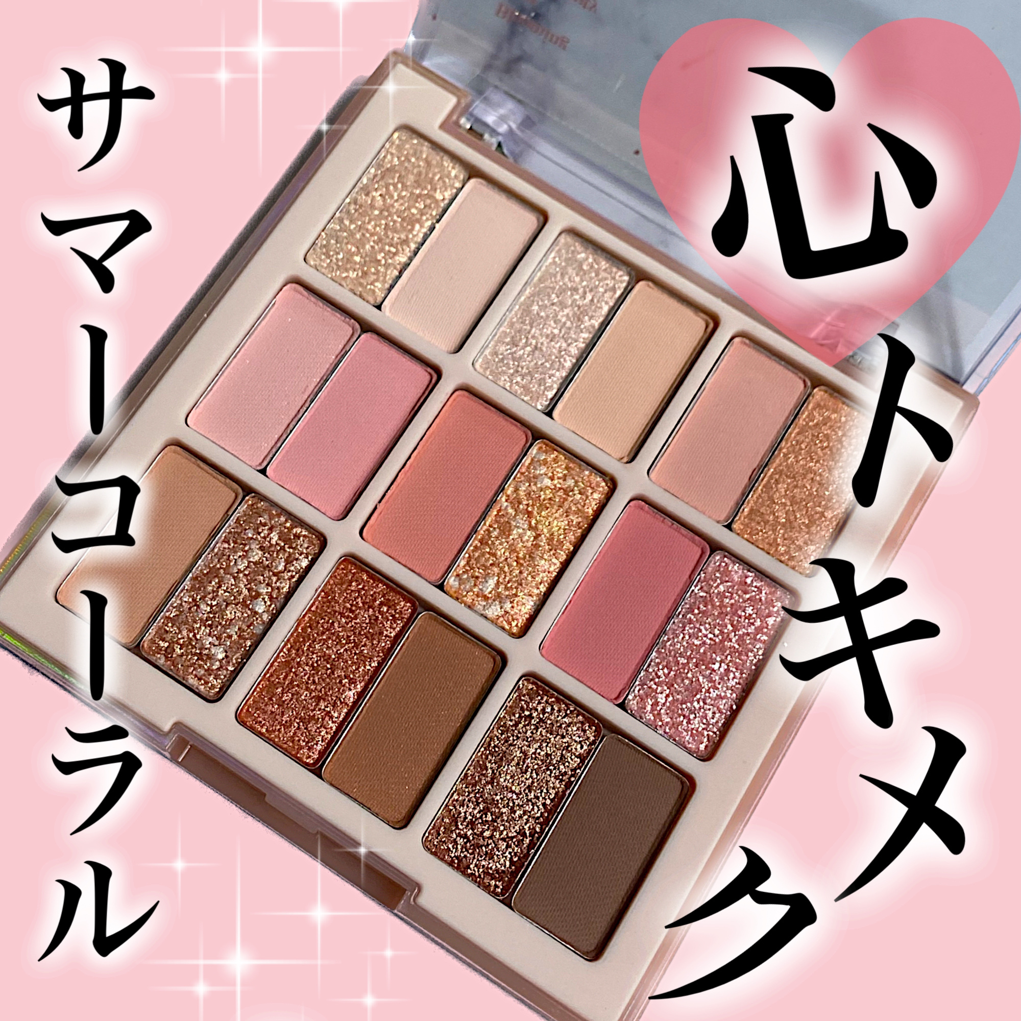 シャドウパレット/dasique/アイシャドウパレットを使ったクチコミ（1枚目）