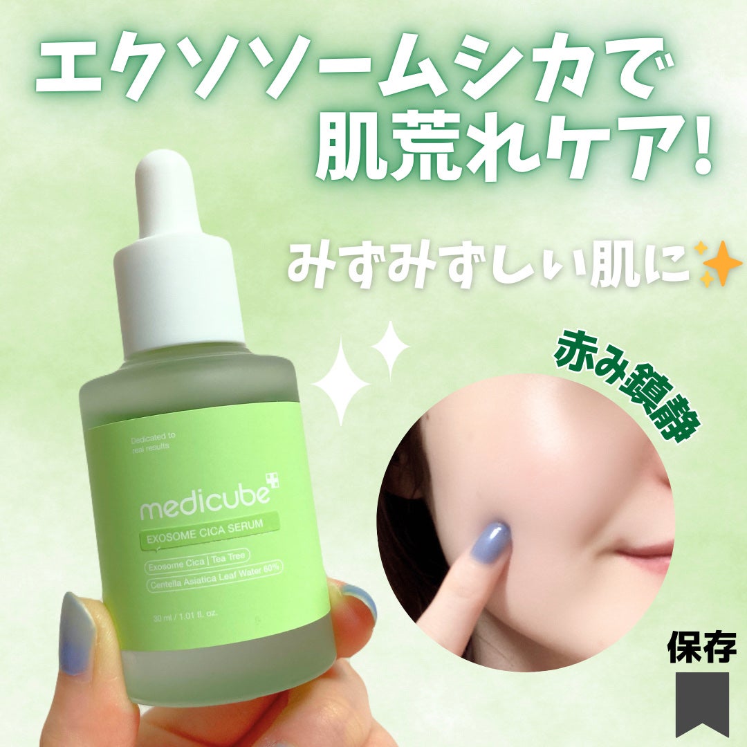 エクソソームシカ アンプル/MEDICUBE/美容液を使ったクチコミ(6枚目)