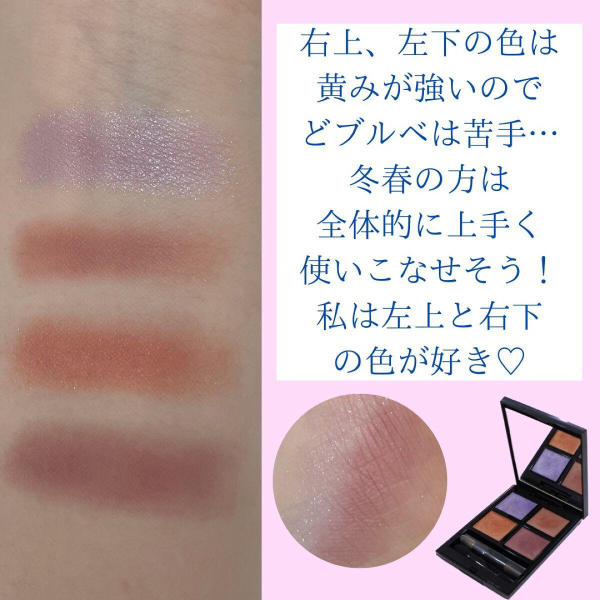 アディクション ザ アイシャドウ パレット/ADDICTION/アイシャドウパレットを使ったクチコミ(5枚目)