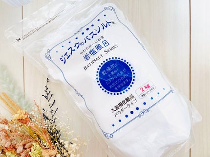 ジェスクのバスソルト 岩塩風呂/ジェスクコーポレーション/無機塩系入浴剤を使ったクチコミ(3枚目)